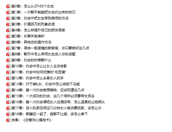 50个情侣间互问污污的问题 50个情侣间互问污污的问题