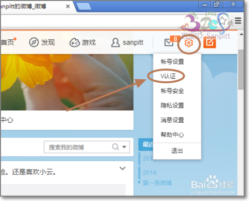 怎么给微博加v认证(微博加v认证需要什么条件)
