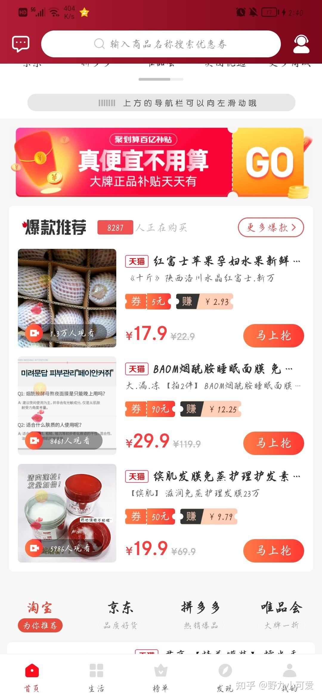 淘礼金免单网站(淘礼金免单0元购)