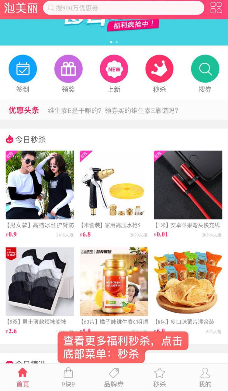 淘礼金免单网站(淘礼金免单0元购)