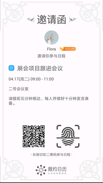 微约(微的拼音)