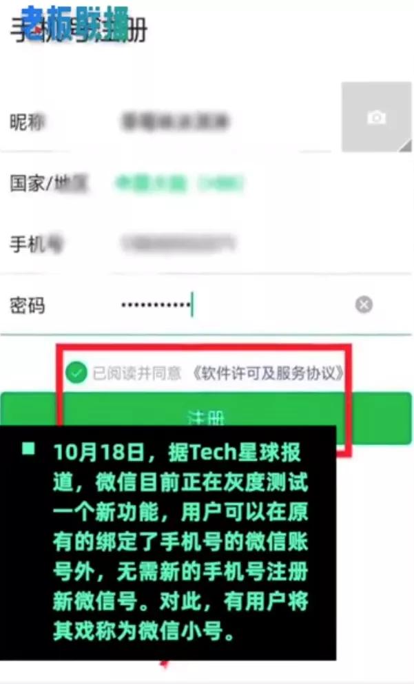 微信小号卡盟 微信小号卡盟