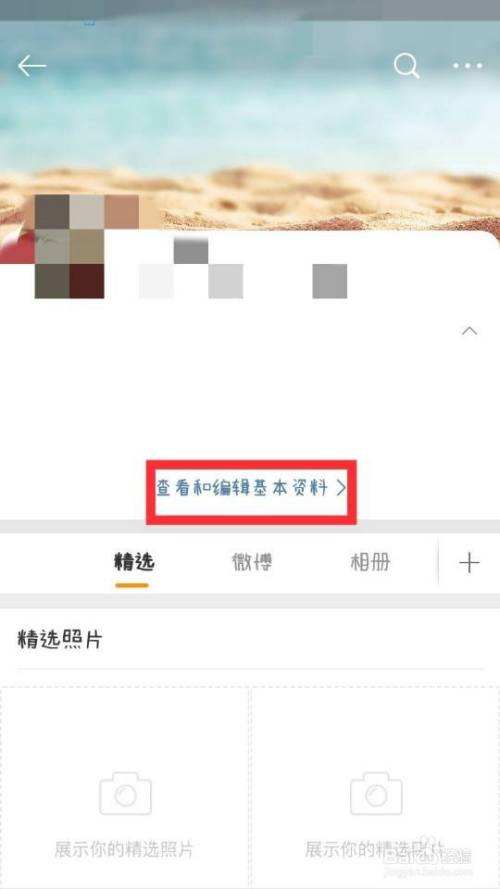 微博里怎么看(微博里怎么看小说)