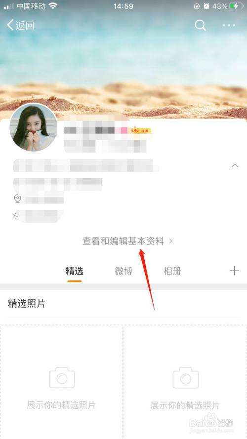 微博里怎么看(微博里怎么看小说)
