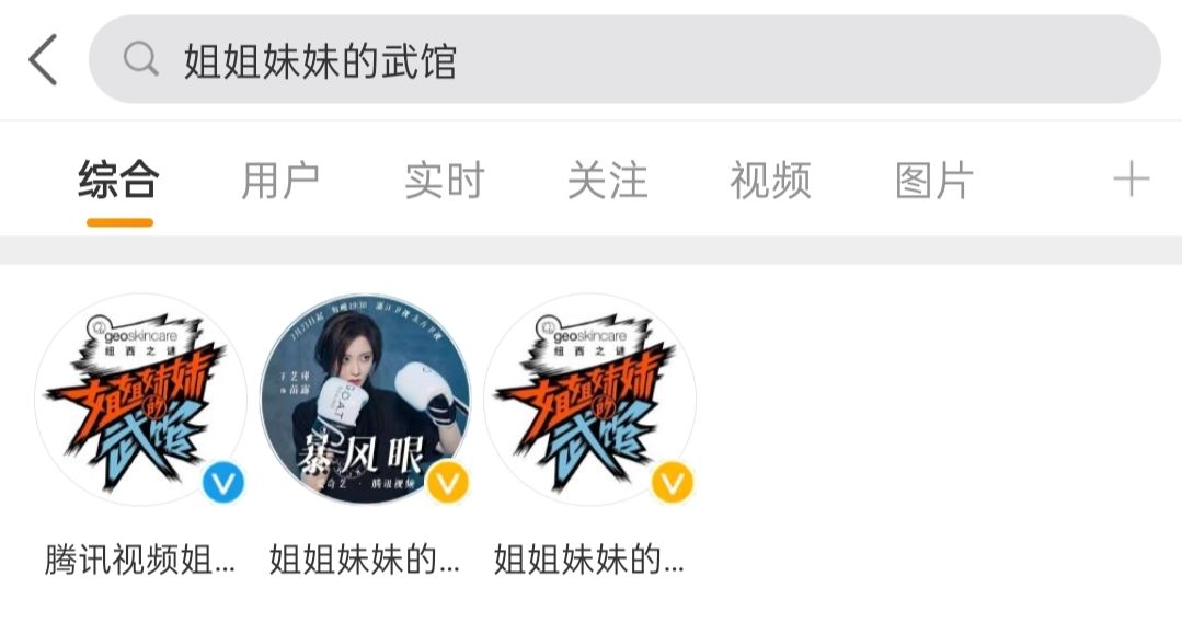 微博蓝v是官方吗的简单介绍