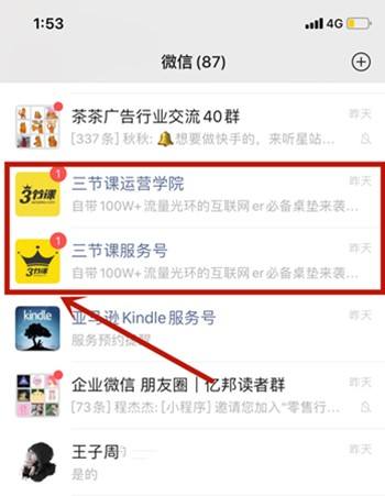 微信公众号粉丝自助下单(微博粉丝自助下单平台微信支付)