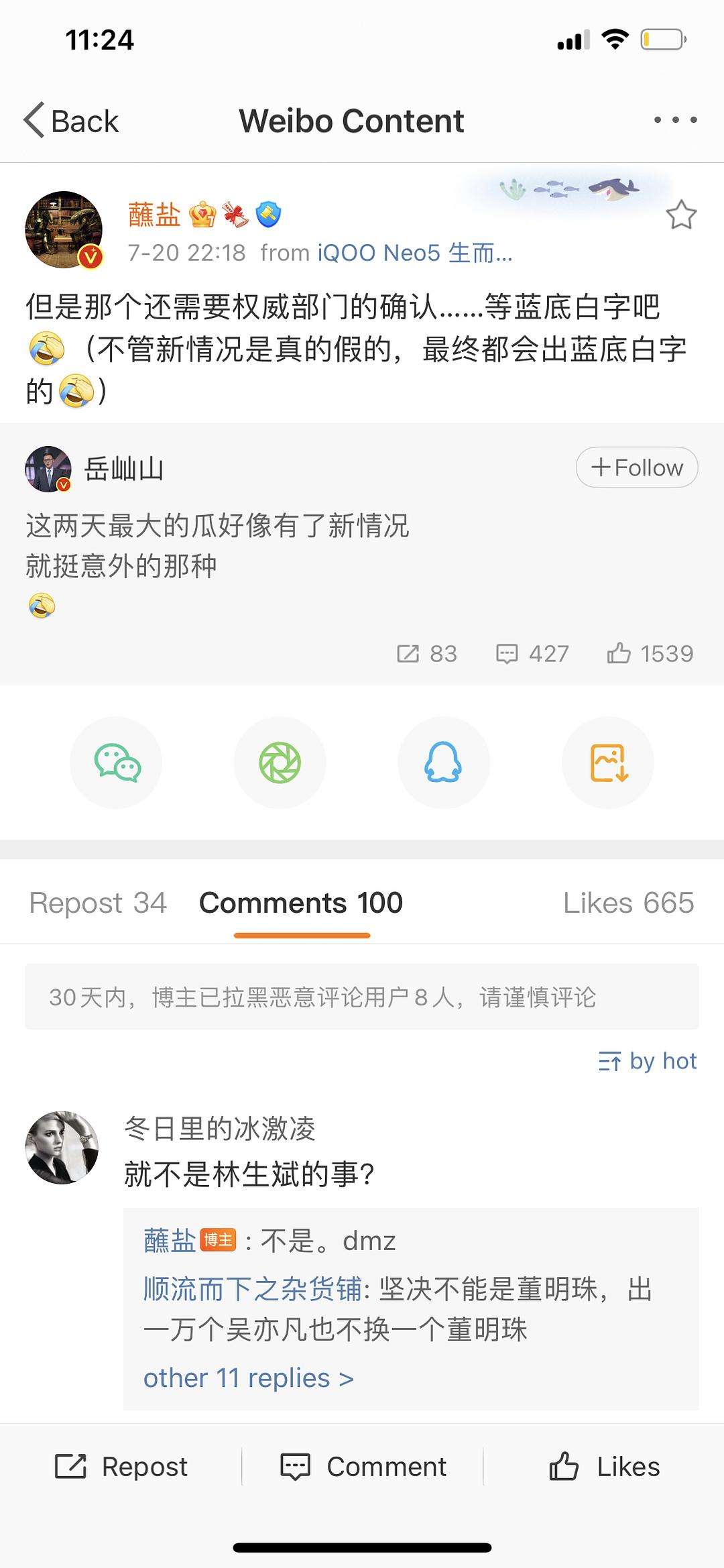 微博颜色的博主有哪些(微博喜欢搞颜色的博主推荐)