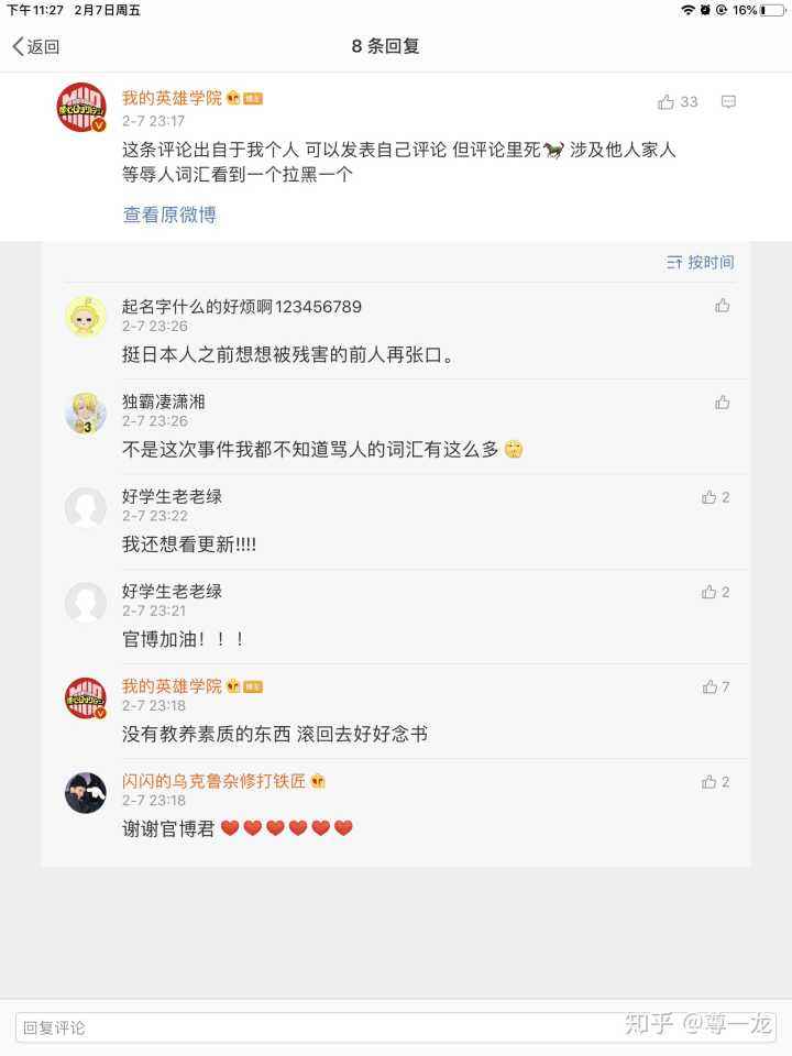 超话主持人橙v认证失败(为什么成为超话小主持人无法认证黄v)