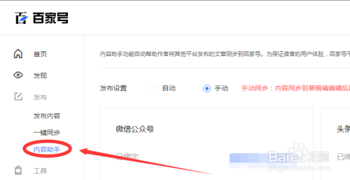百家号黄V被取消(百家号加黄v收益会更多吗)