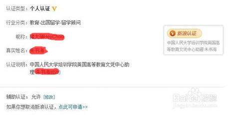 微博怎么加v认证(微博帐号怎么加V认证)