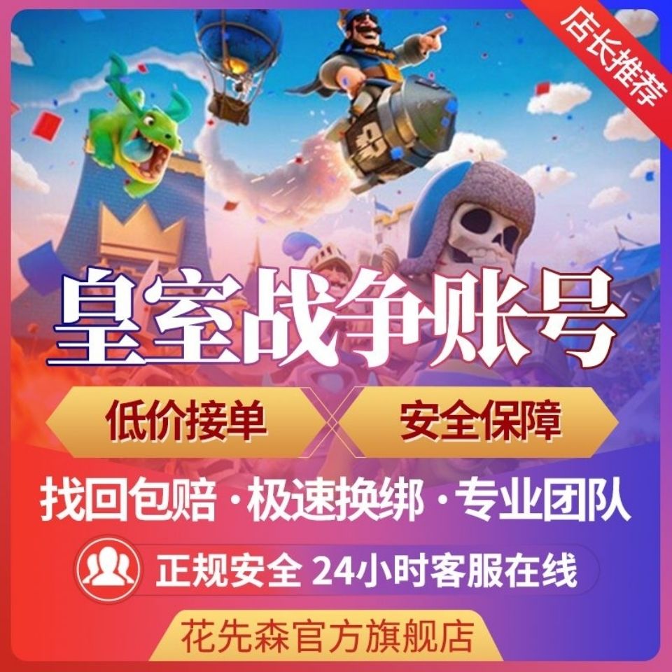 账号出售(和平精英账号出售)