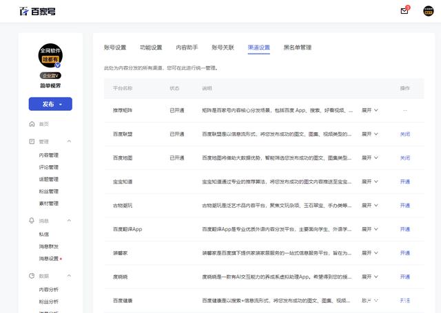 百家号黄v和绿v有什么区别(百家号黄v蓝v红v是什么意思)