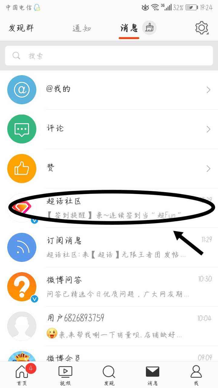 微博超话橙v有什么好处(微博超话主持人为什么没有橙v)