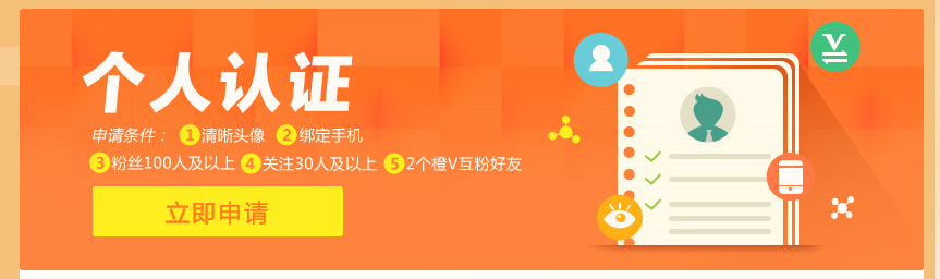 微博怎样认证黄v(微博怎样认证黄v认证不了)