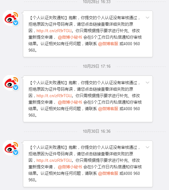 自由职业微博个人认证(微博自由职业如何个人认证)