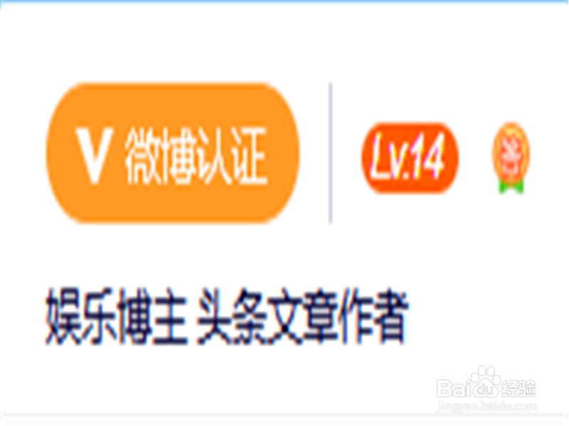 微博加v认证可以买吗(微博加v认证需要什么条件)