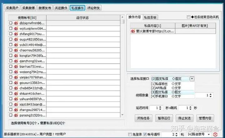 微博实时号掉了怎么恢复(微博掉实时号了还能恢复回来吗)