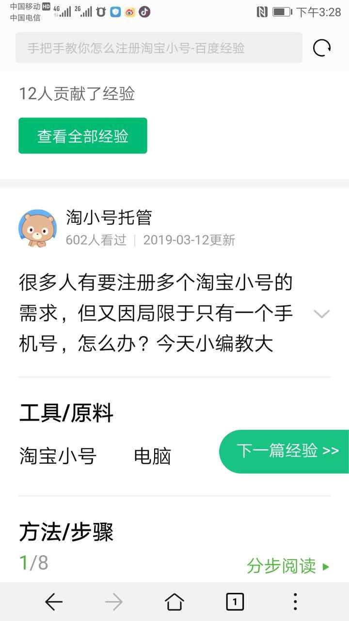 淘宝小号在线购买平台(淘宝小号在线购买平台真的假的)