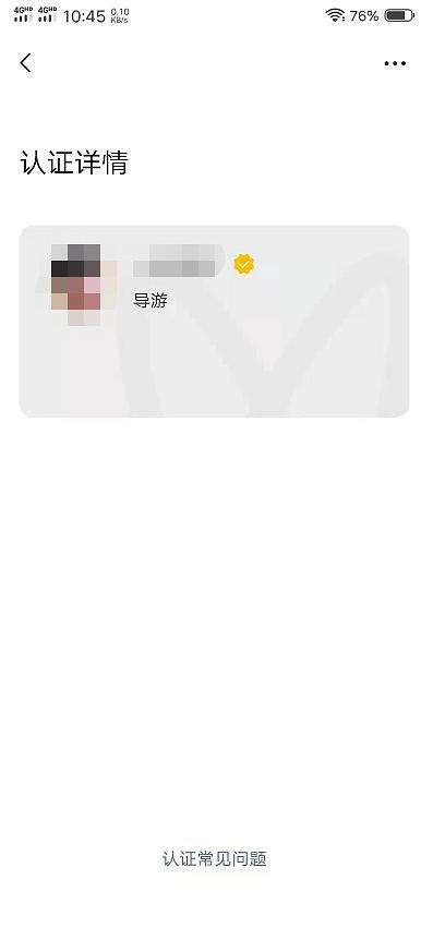 视频号黄V认证要几天(视频号黄v认证需要多少粉丝)