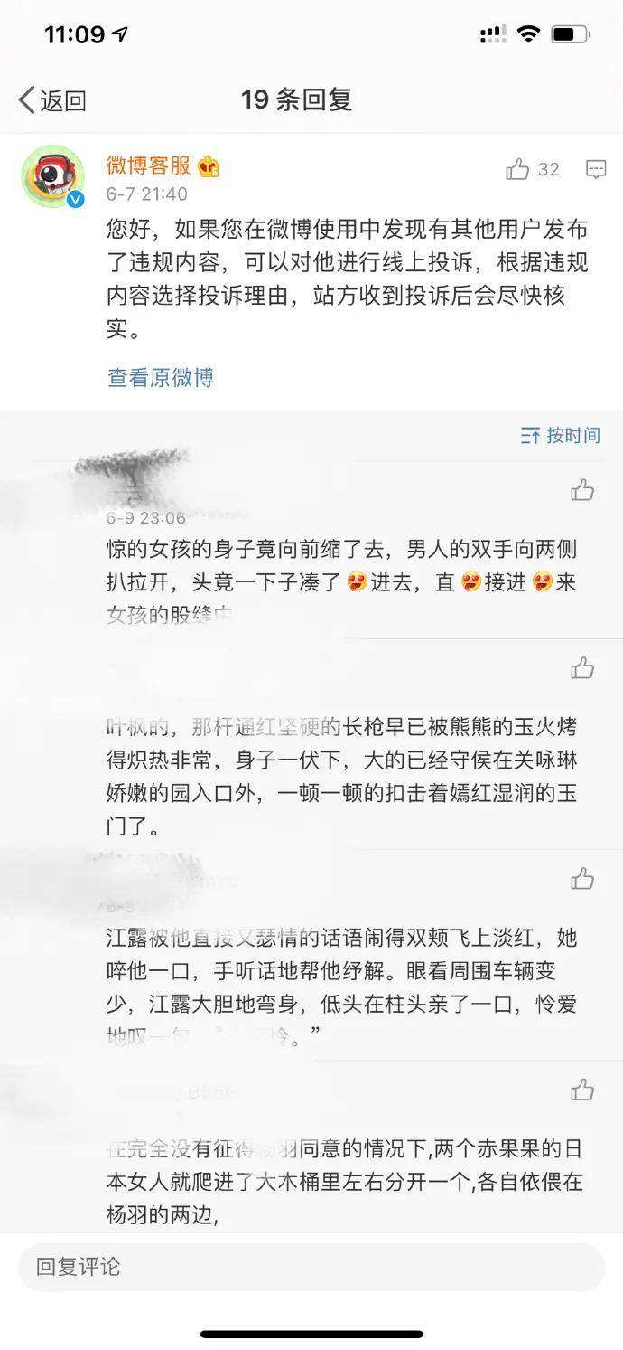 微博上发车的博主(微博上车跟紧的博主)