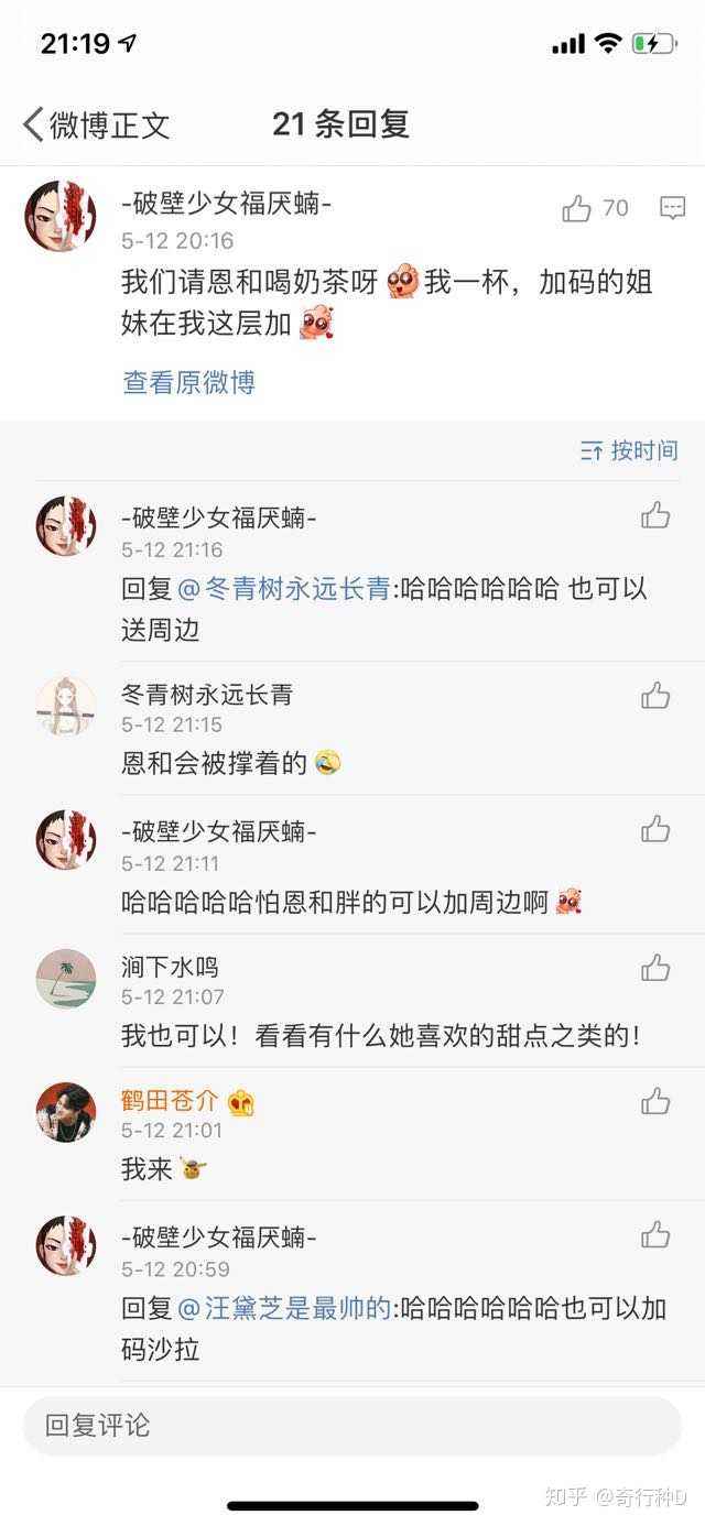 微博上发车的博主(微博上车跟紧的博主)