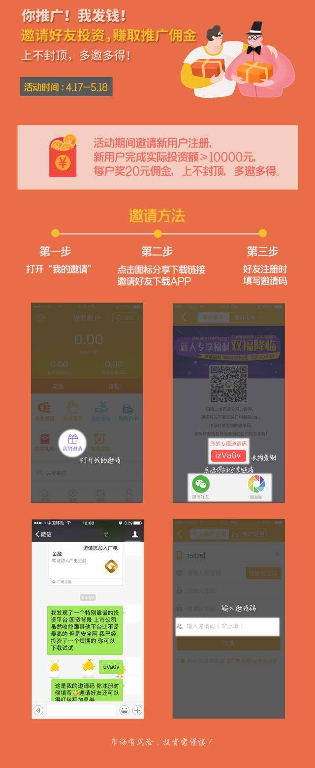 推广赚佣金的平台(手游推广赚佣金的平台)