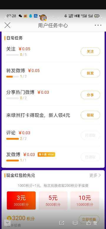 微博黄V多少钱(微博黄v账号多少钱)