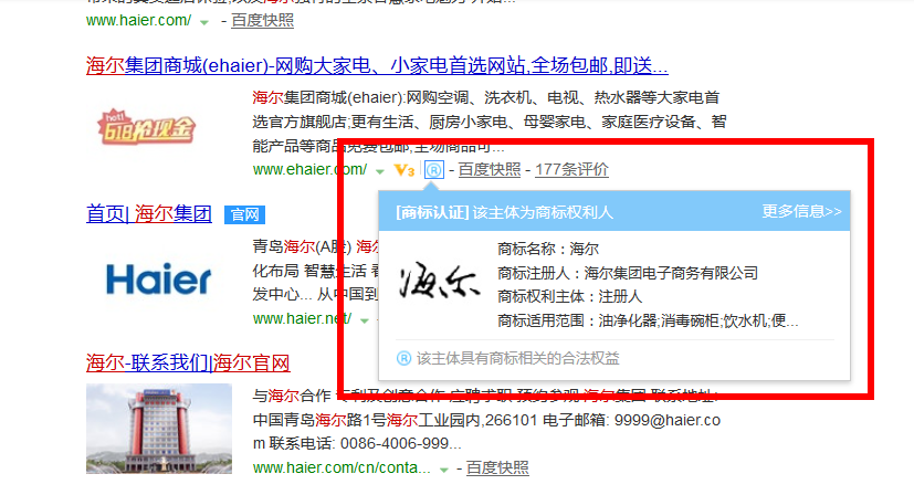 百度认证黄v和蓝v(百度红v和黄v和蓝v区别)
