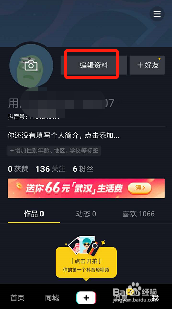 抖音号在哪里卖(哪里有抖音号卖?)
