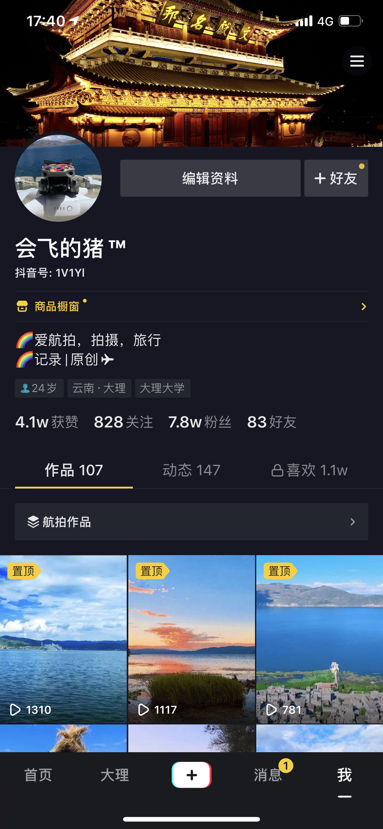 抖音号在哪里卖(哪里有抖音号卖?)