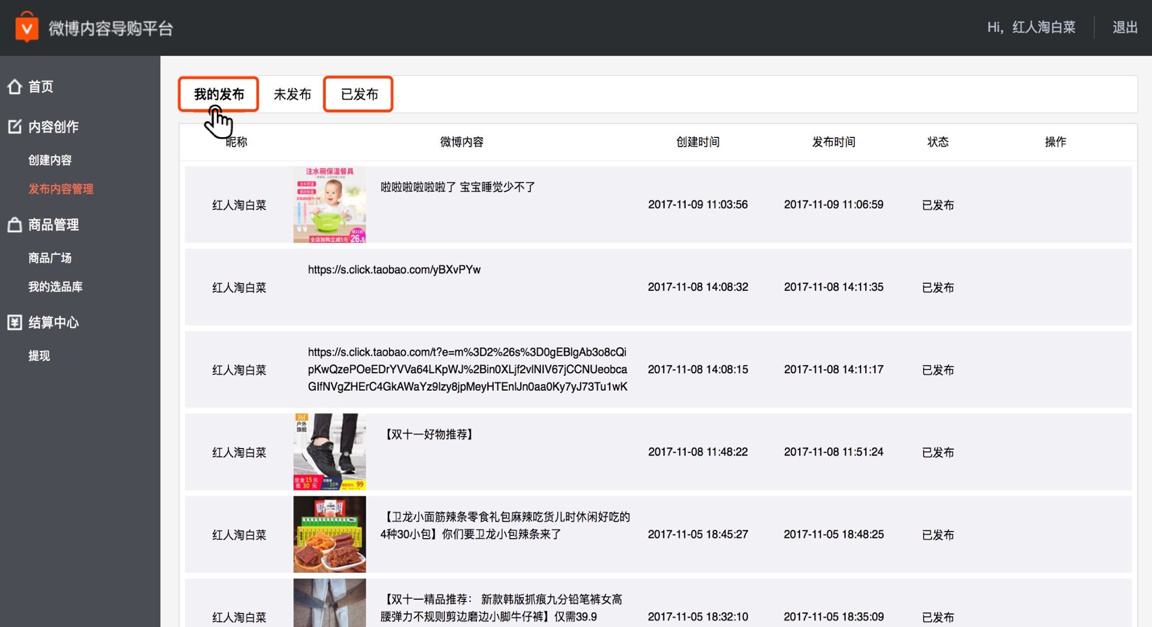 微博账号购买商城(微博账号自助购买平台)