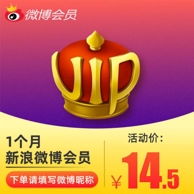 微博账号购买商城(微博账号自助购买平台)
