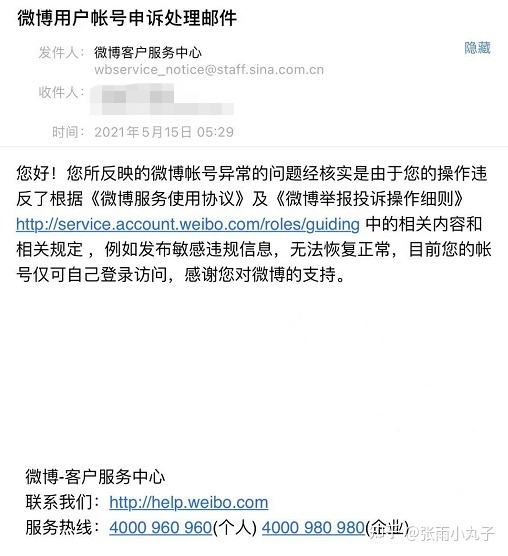 微博号批发自助平台(微博号批发自助平台一毛)