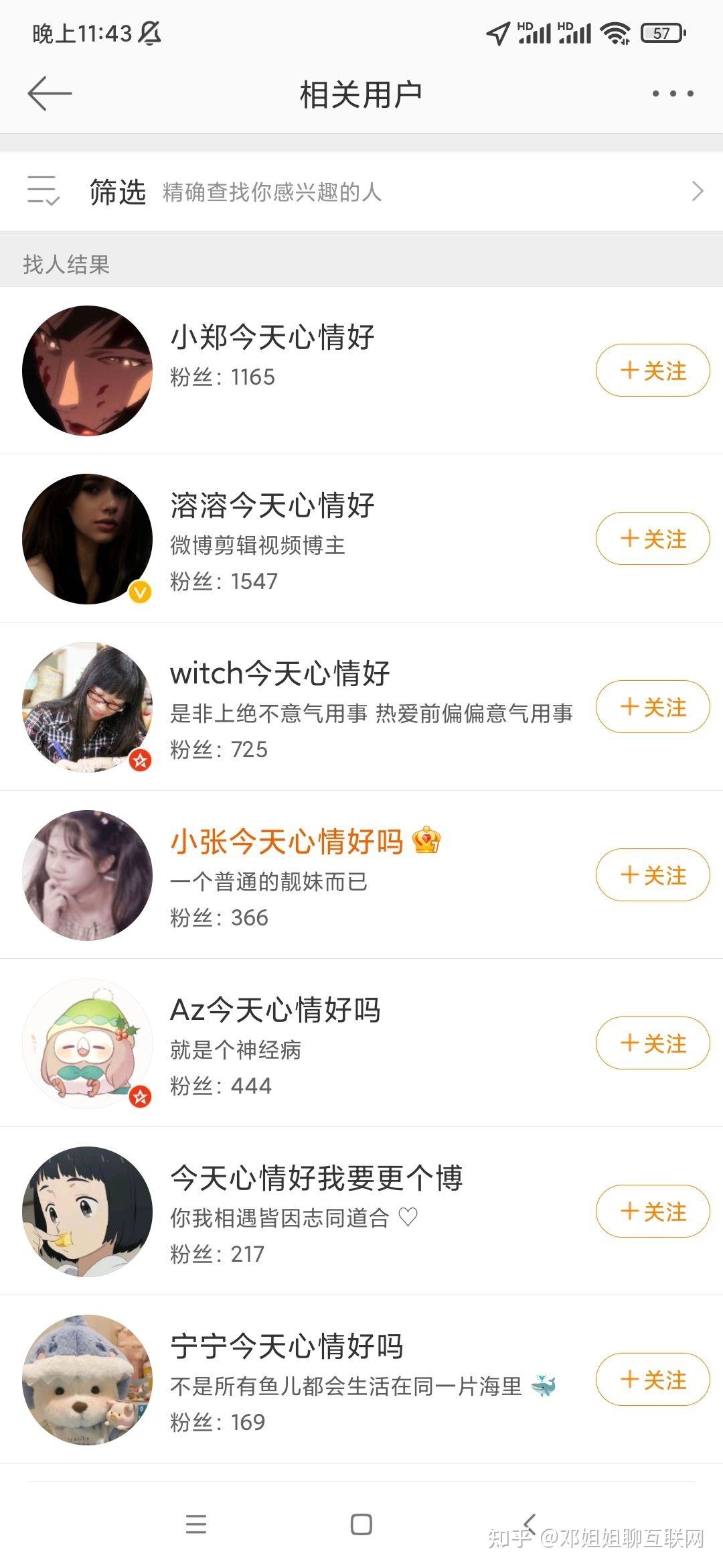 微博金v账号购买(微博金v是实时号么)