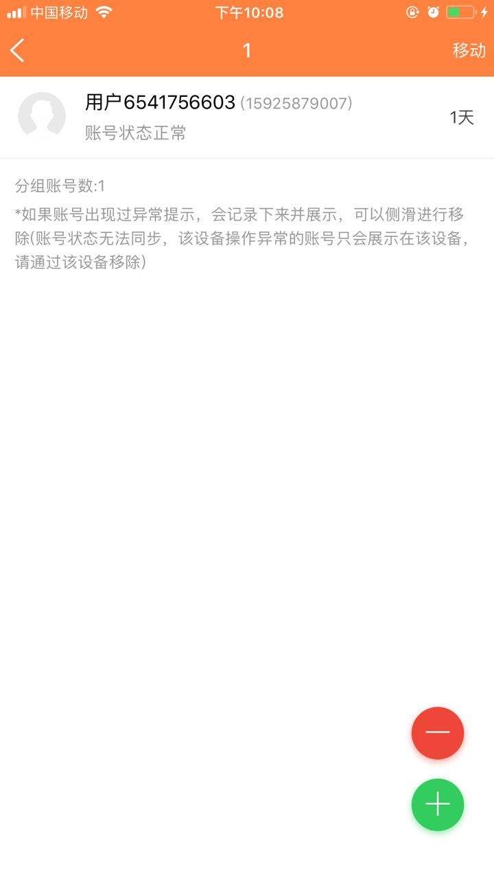 微博轮博号自助购买平台(微博号实时号自助购买平台)