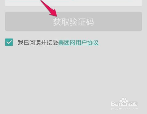 短信验证码平台app(短信验证码平台在线接收)