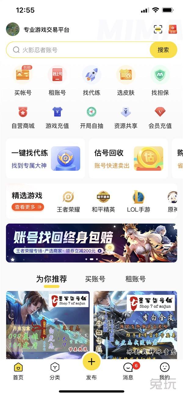 账号出售交易平台(抖音账号出售交易平台)
