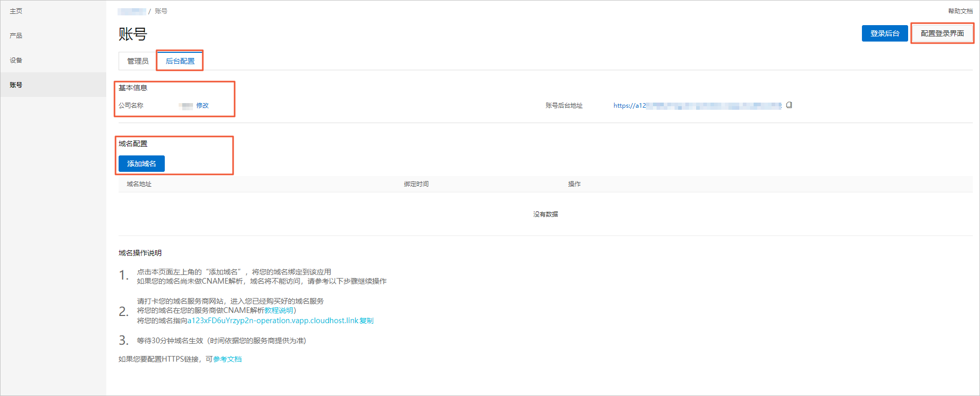 账号出售交易平台(抖音账号出售交易平台)