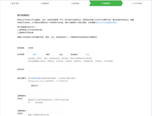 关于有什么平台出售微信账号的信息