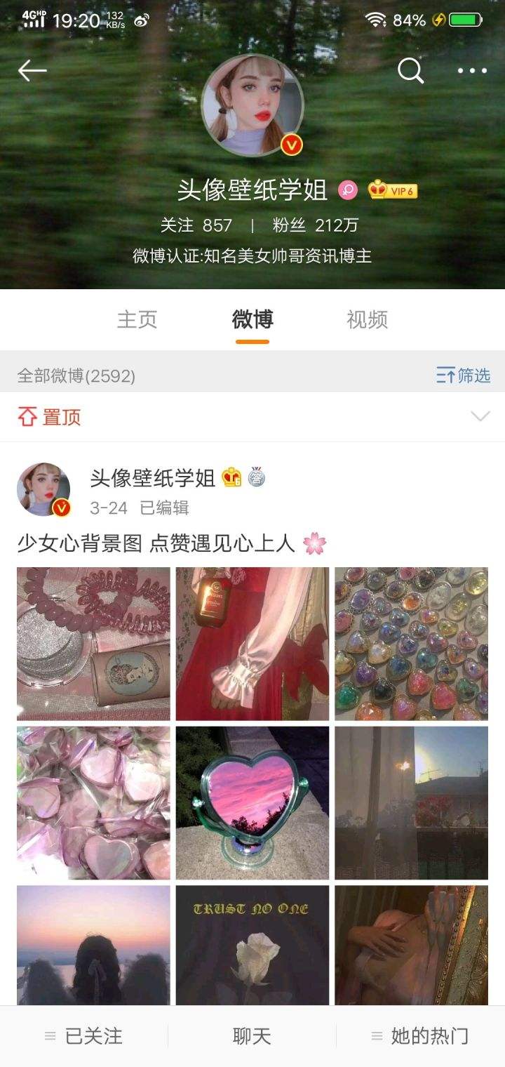 推荐个比较黄的微博的简单介绍