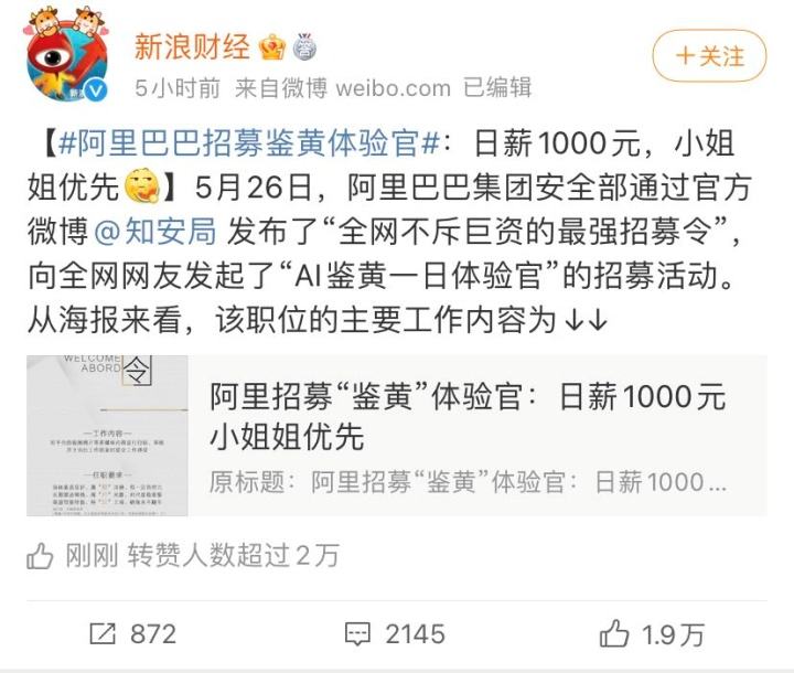 推荐个比较黄的微博的简单介绍