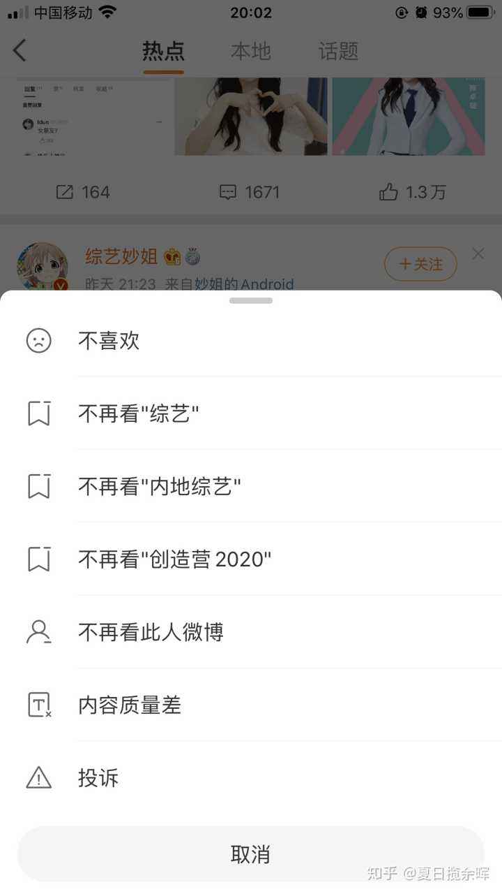 微博黄v红v什么意思(微博红v黄v是什么意思)