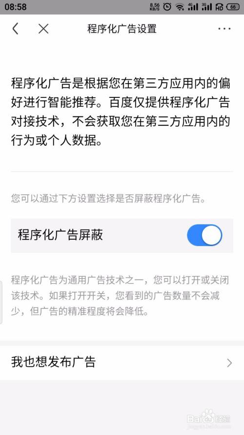 如何在百度上打广告(如何在百度上打广告,投放广告大概多少钱?)