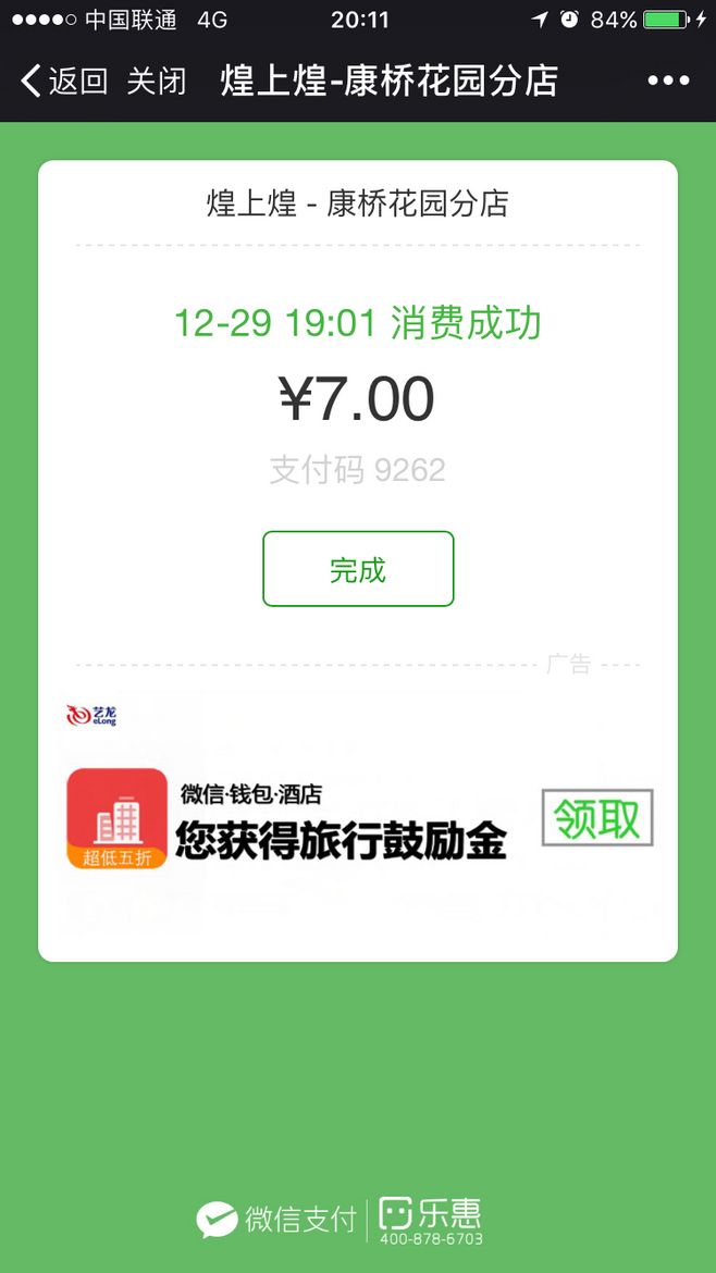 微信支付下载(微信支付下载安装到手机)