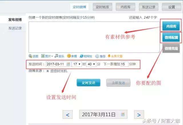 微博达人号多少钱(微博达人号是什么意思)