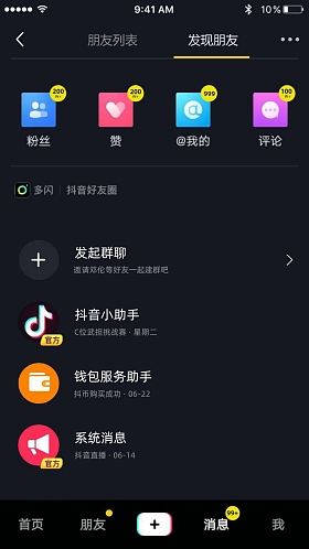 抖音粉丝在线自助平台24小时(抖音24小时自助业务1000粉丝)