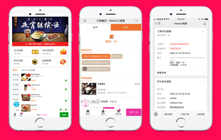 自助下单软件系统(自助下单软件系统免费)