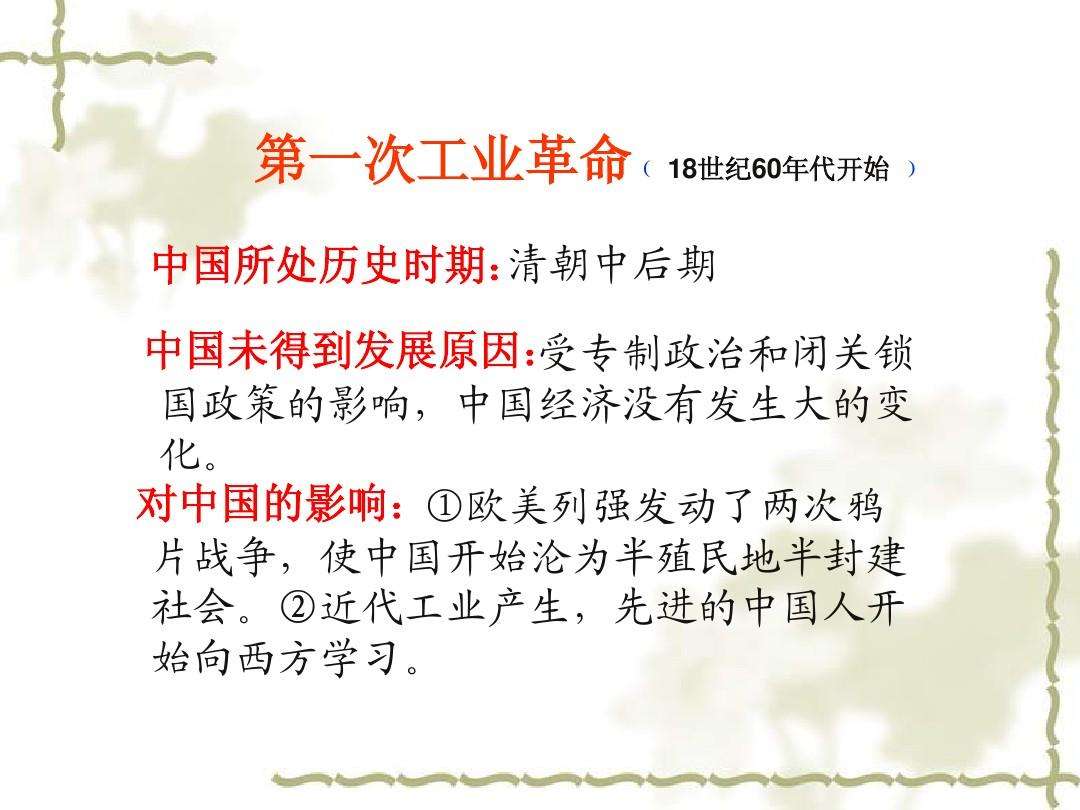 中国什么时候开始工业革命(中国工业革命什么时候开始时间)