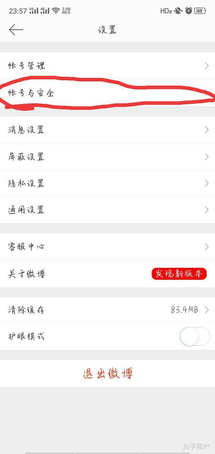 微博怎么看那种东西(微博怎么看自己发的东西)