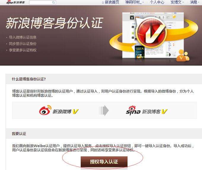 微博如何有v认证(微博个人怎么才能通过V认证)
